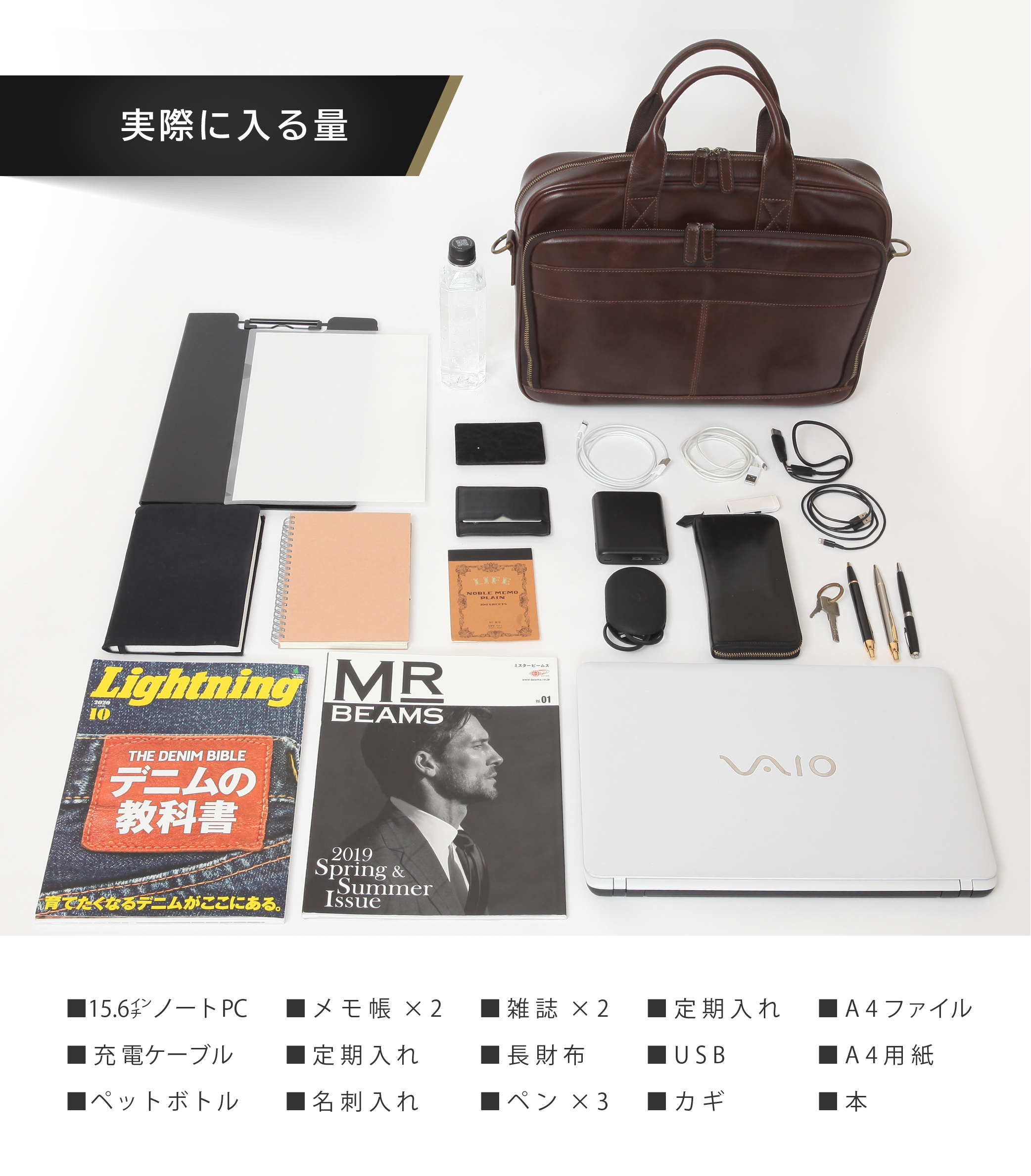 バッグの中身の乱立を防ぐ！ ビジネスパフォーマンスを